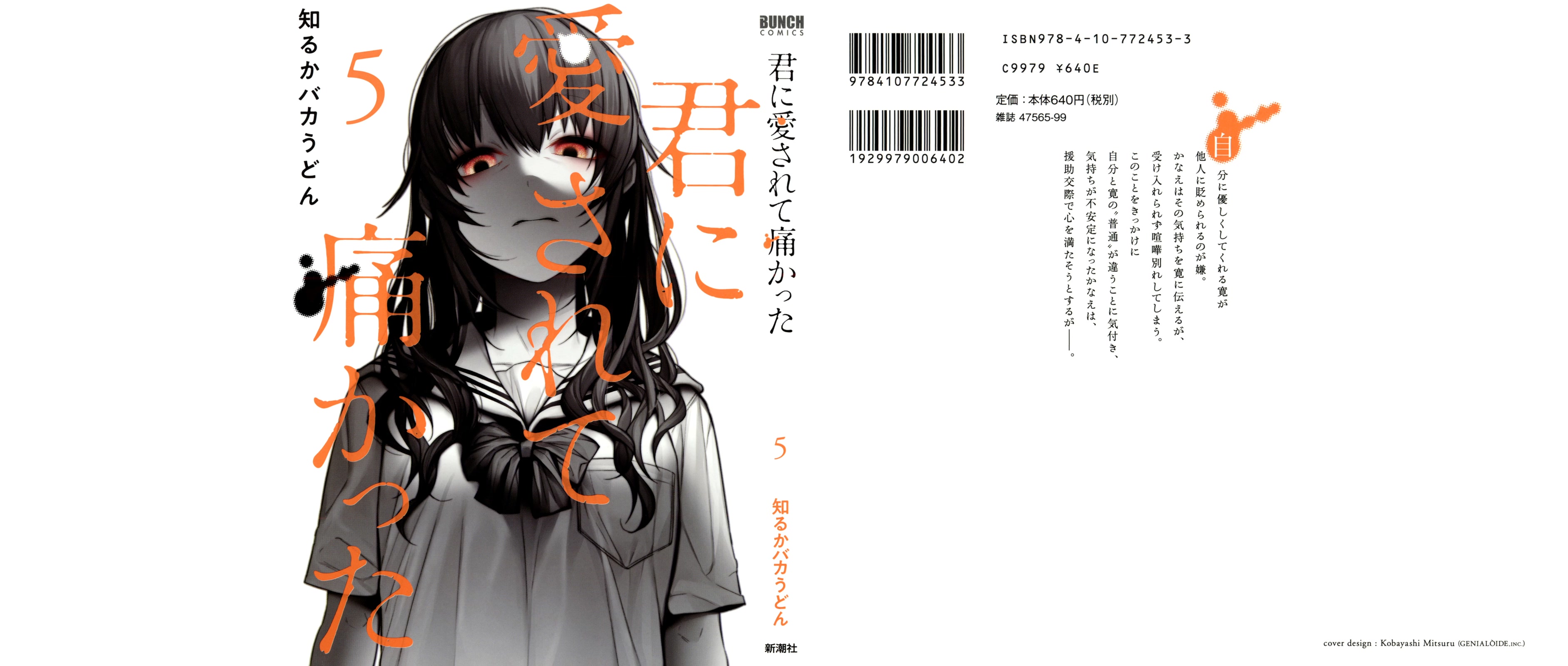 You Loved Me So Much It Hurt Chapter 31 page 1 - Chapter 31: Kindness