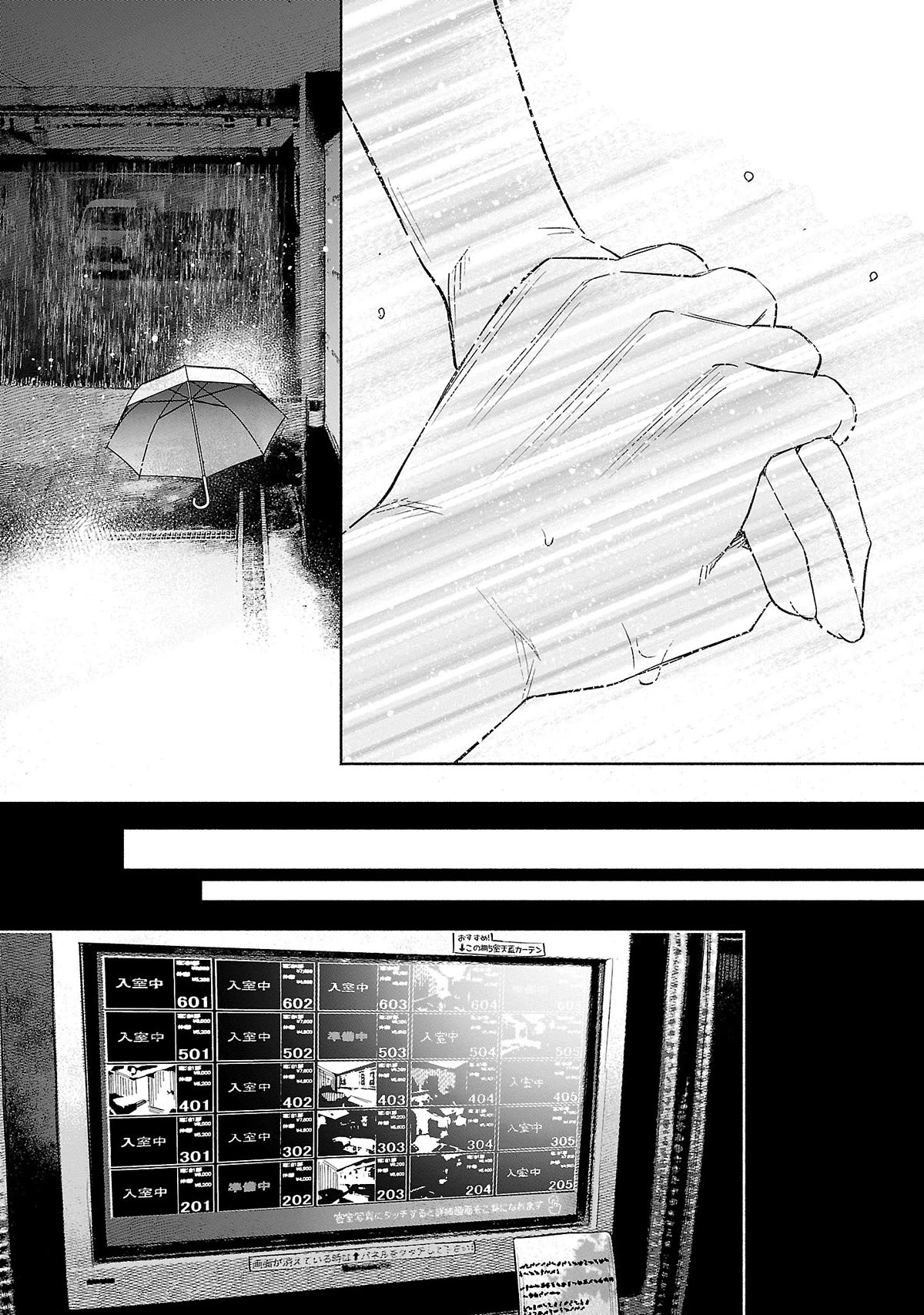 You Loved Me So Much It Hurt Chapter 38 page 6 - Chapter 38: Desire