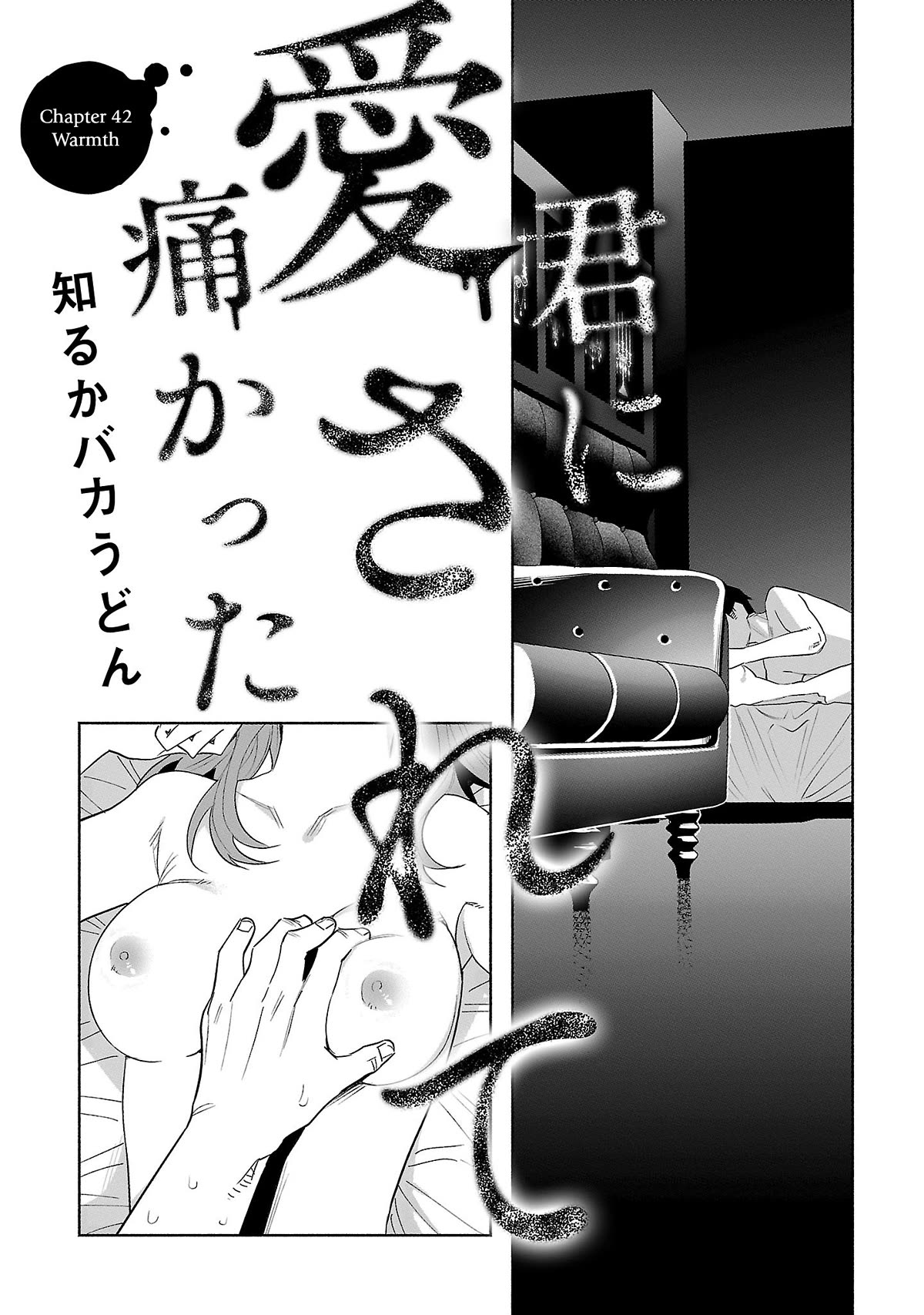 You Loved Me So Much It Hurt Chapter 42 page 1 - Chapter 42: Warmth