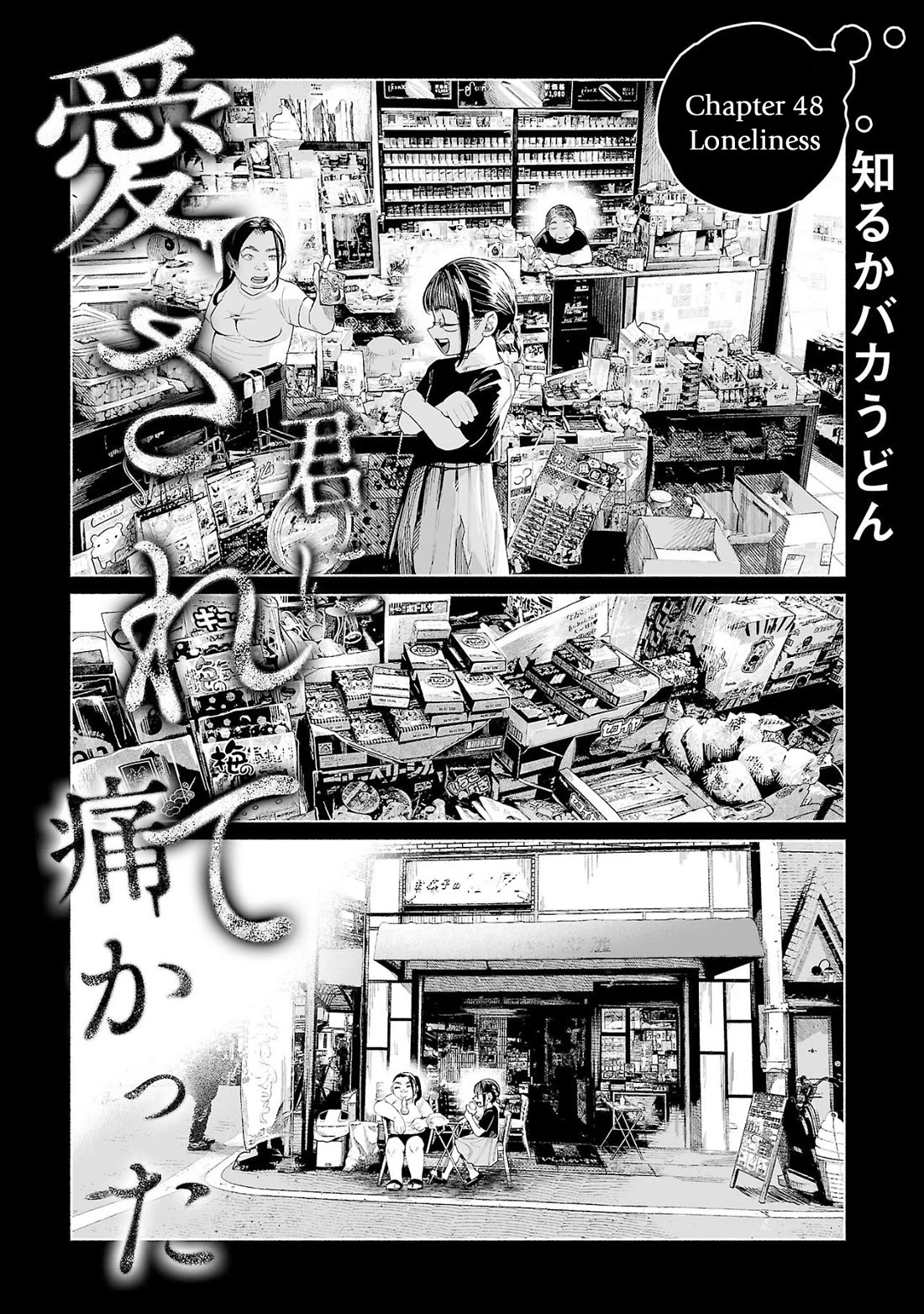 You Loved Me So Much It Hurt Chapter 48 page 1 - Chapter 48: Loneliness