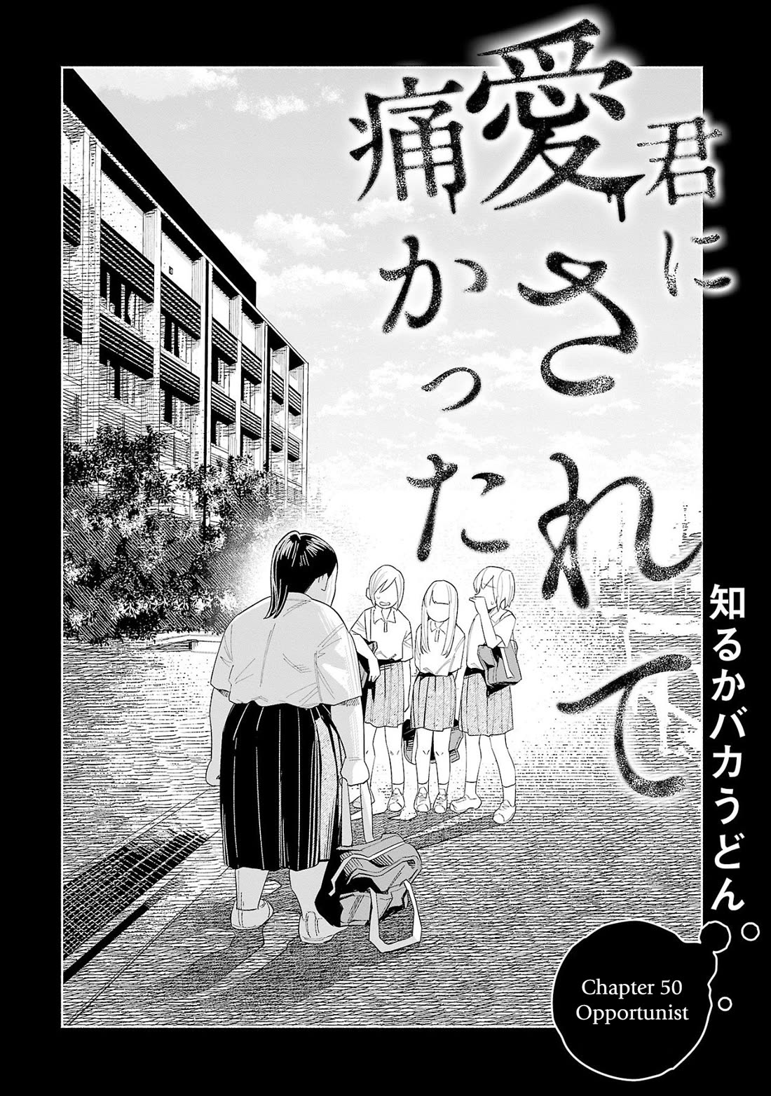 You Loved Me So Much It Hurt Chapter 50 page 1 - Chapter 50: Opportunist