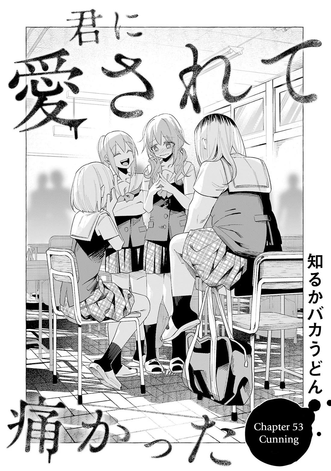 You Loved Me So Much It Hurt Chapter 53 page 1 - Chapter 53: Cunning