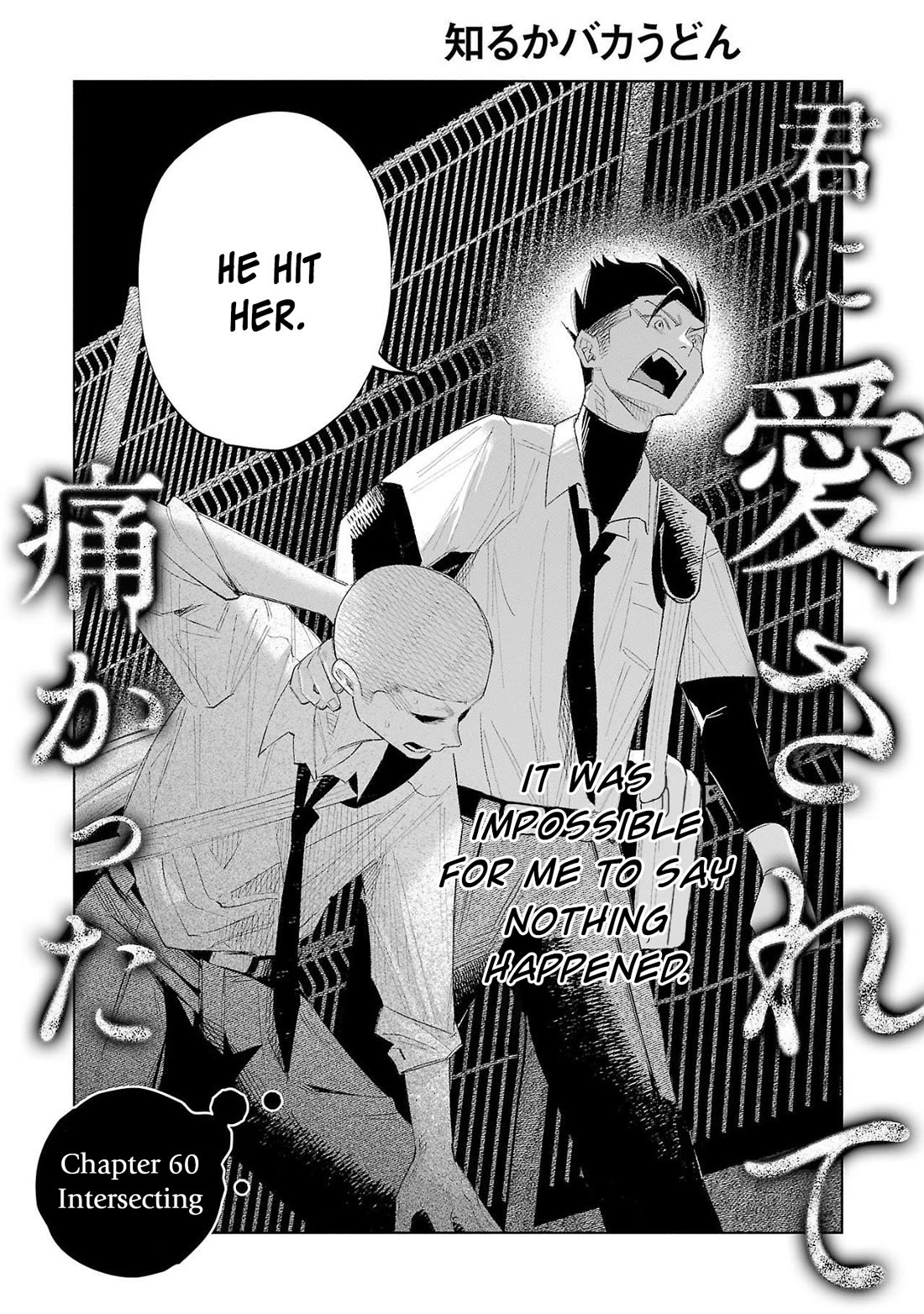 You Loved Me So Much It Hurt Chapter 60 page 3 - Chapter 60: Intersecting