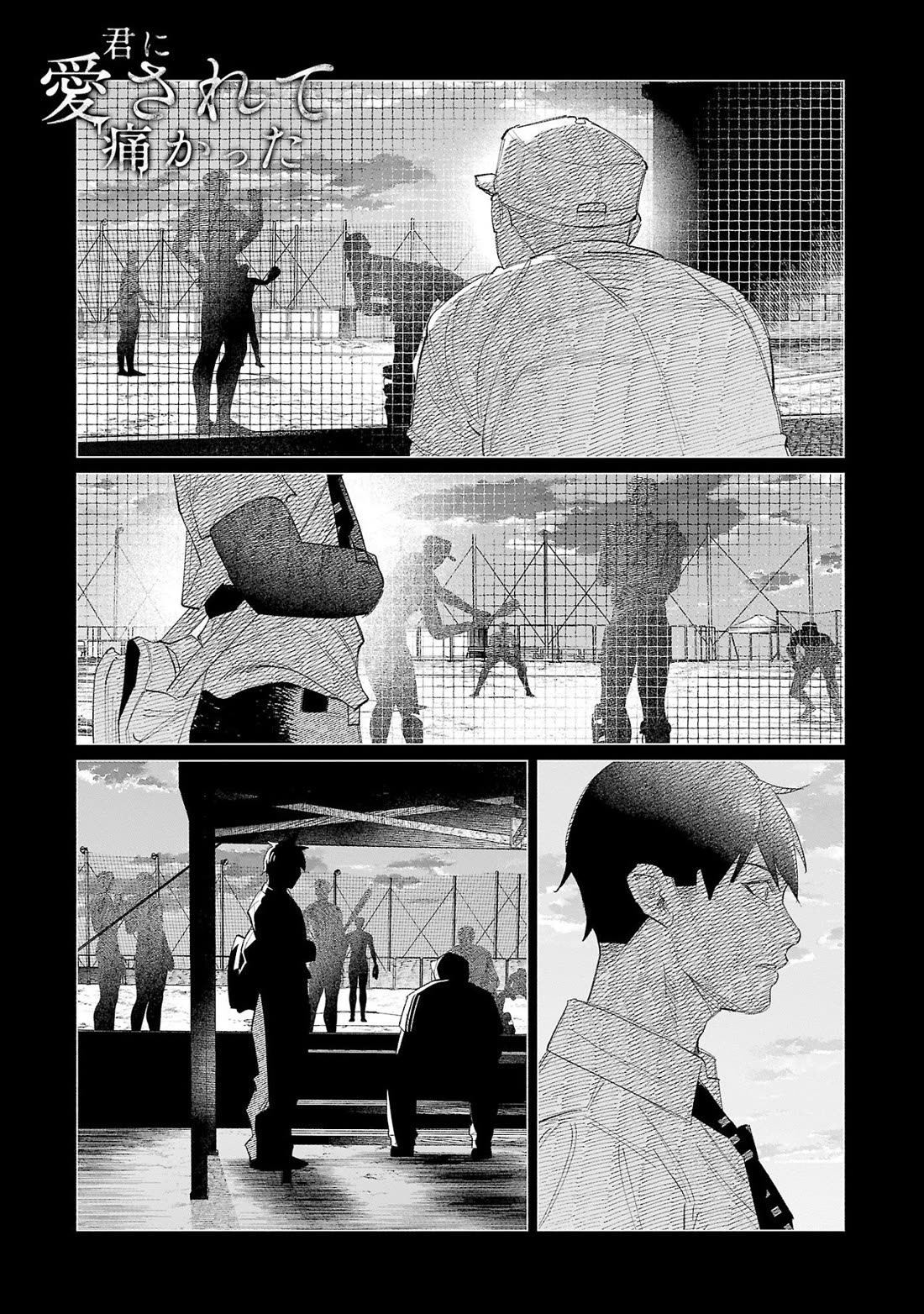 You Loved Me So Much It Hurt Chapter 61 page 1 - Chapter 61: Farewell
