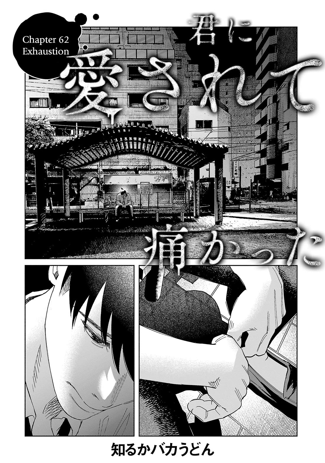 You Loved Me So Much It Hurt Chapter 62 page 1 - Chapter 62: Exhaustion