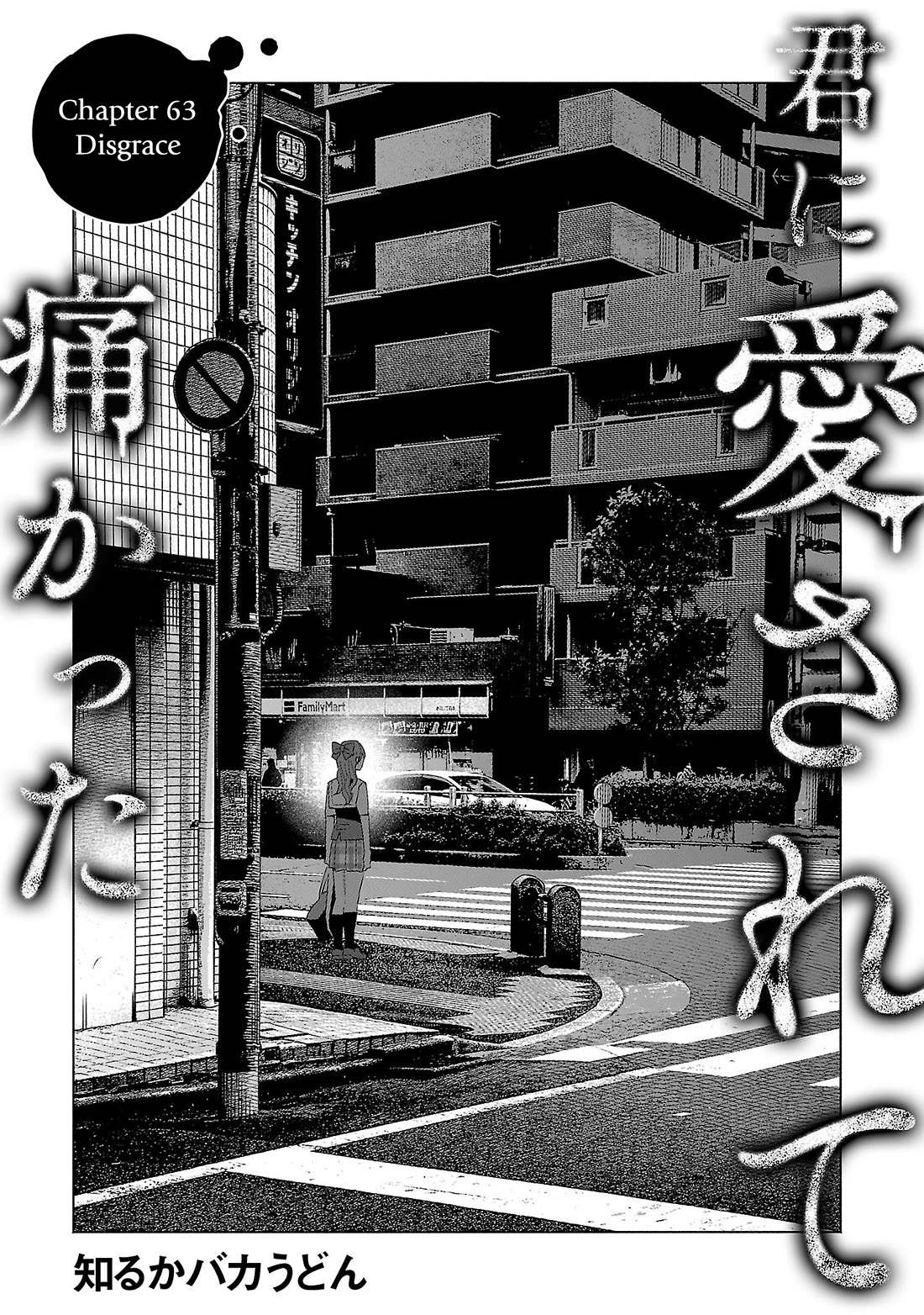 You Loved Me So Much It Hurt Chapter 63 page 1 - Chapter 63: Disgrace