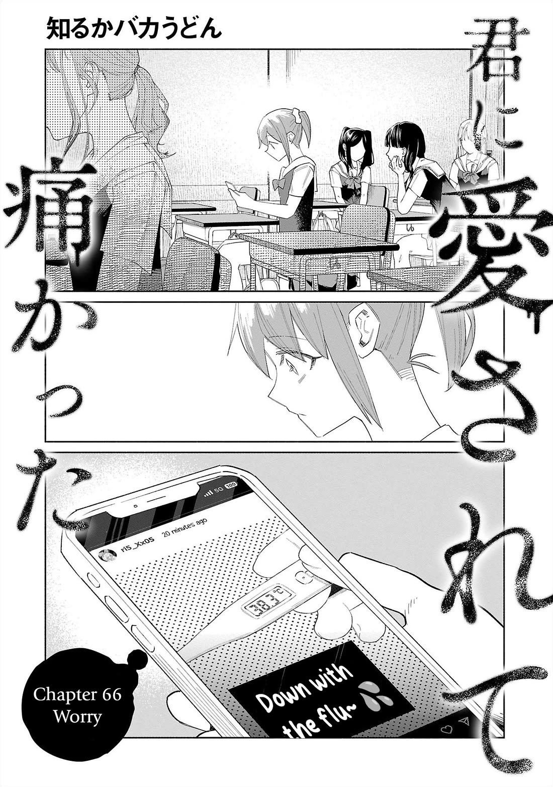 You Loved Me So Much It Hurt Chapter 66 page 1 - Chapter 66: Worry