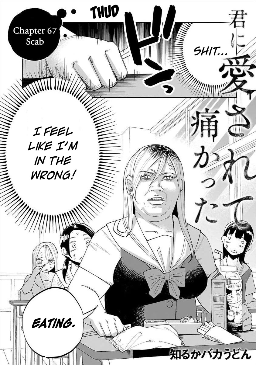 You Loved Me So Much It Hurt Chapter 67 page 2 - Chapter 67: Scab