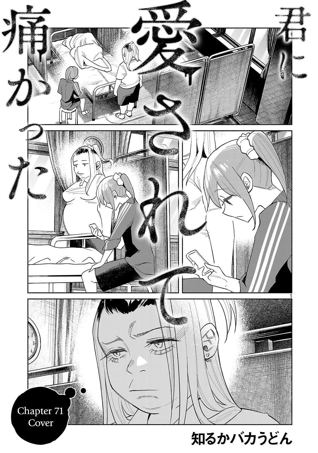 You Loved Me So Much It Hurt Chapter 71 page 1 - Chapter 71: Cover
