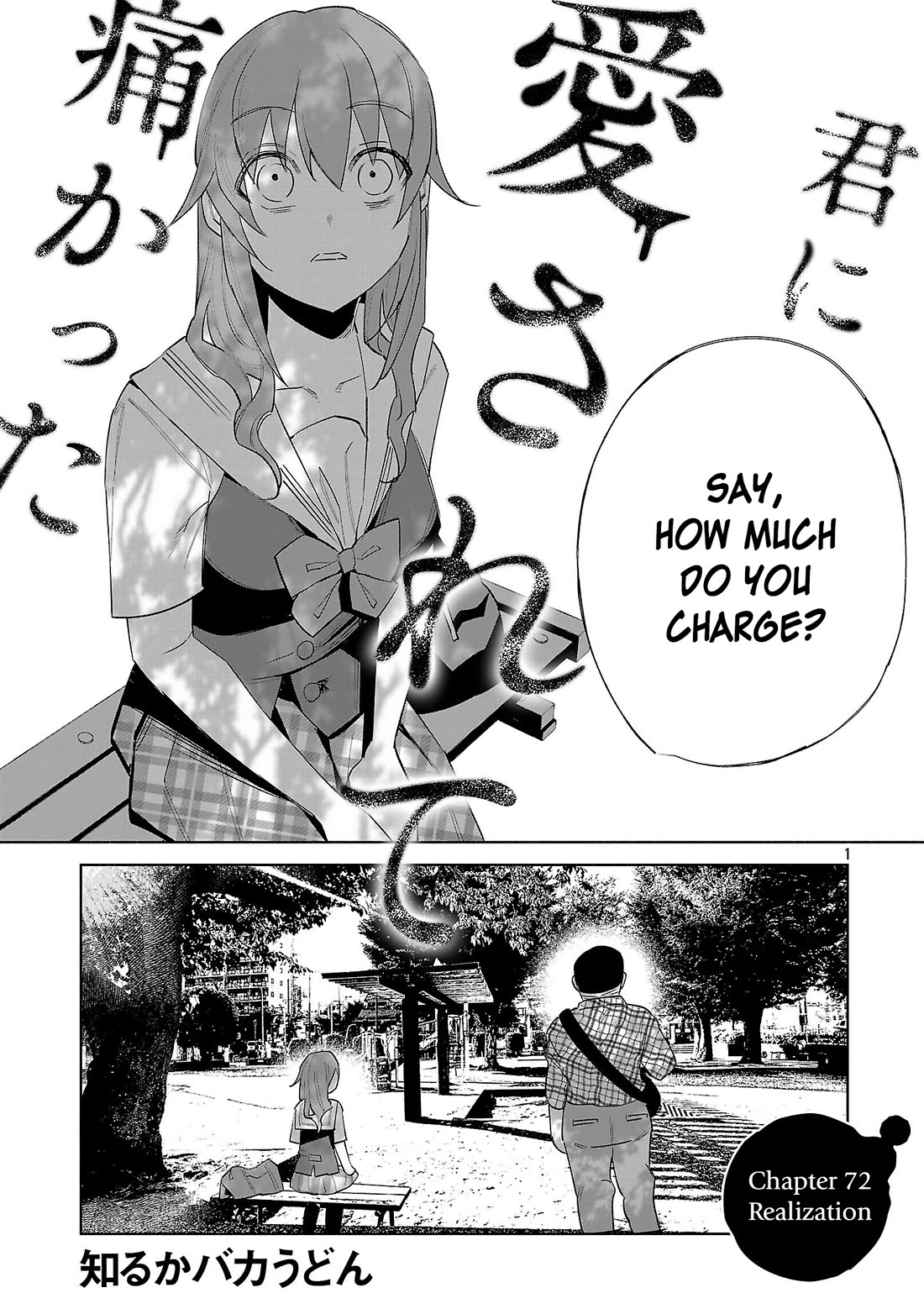 You Loved Me So Much It Hurt Chapter 72 page 1 - Chapter 72: Realization