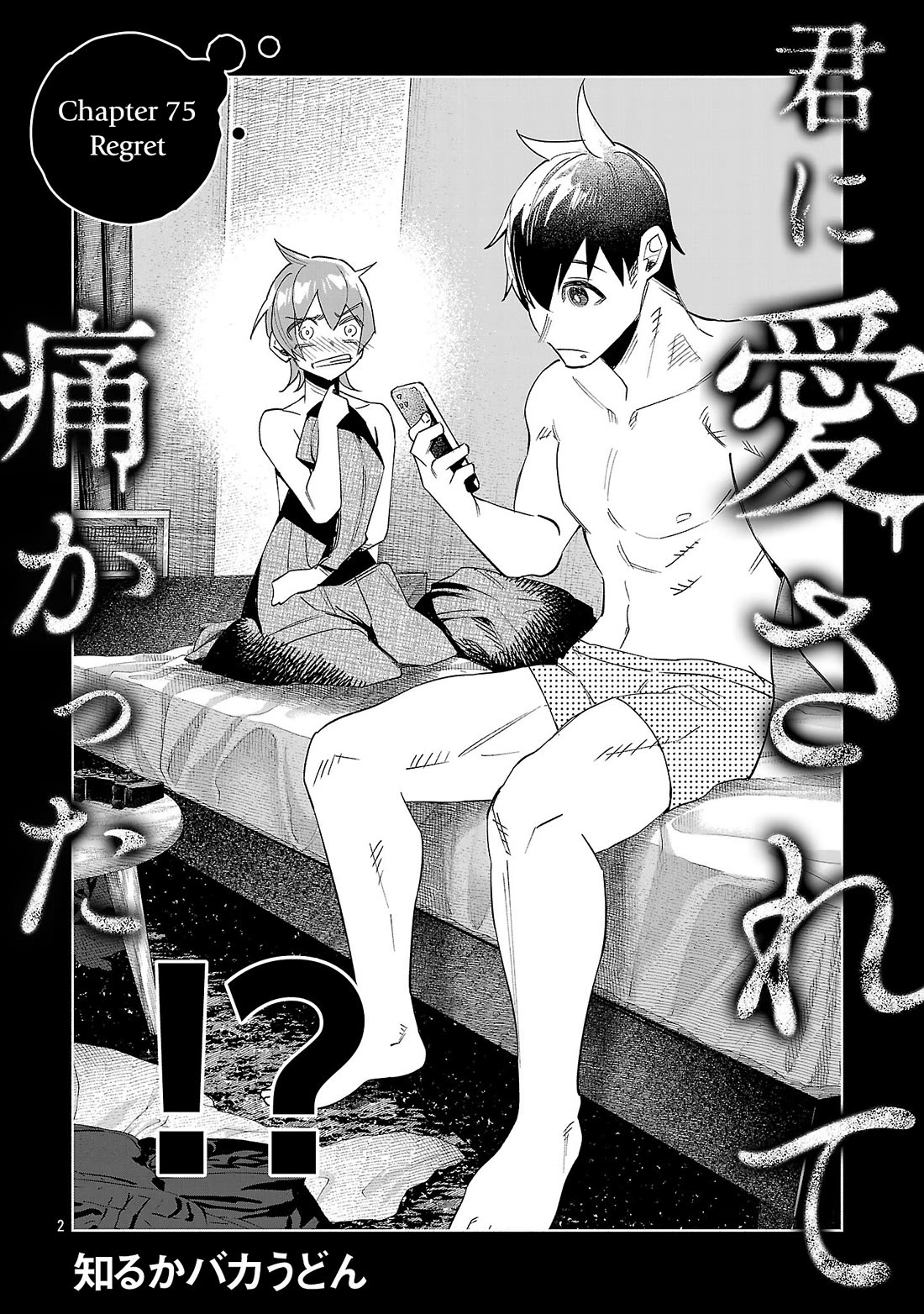 You Loved Me So Much It Hurt Chapter 74 page 2 - Chapter 74: Regret