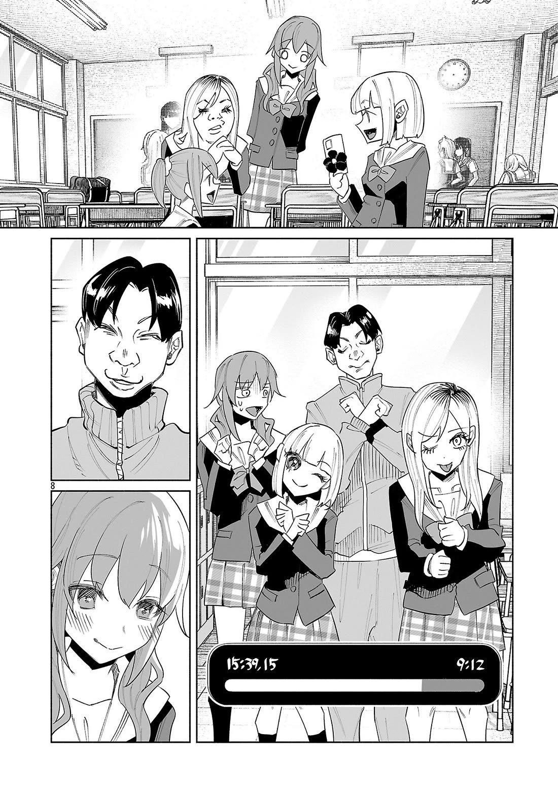 You Loved Me So Much It Hurt Chapter 76 page 8 - Chapter 76: Scream