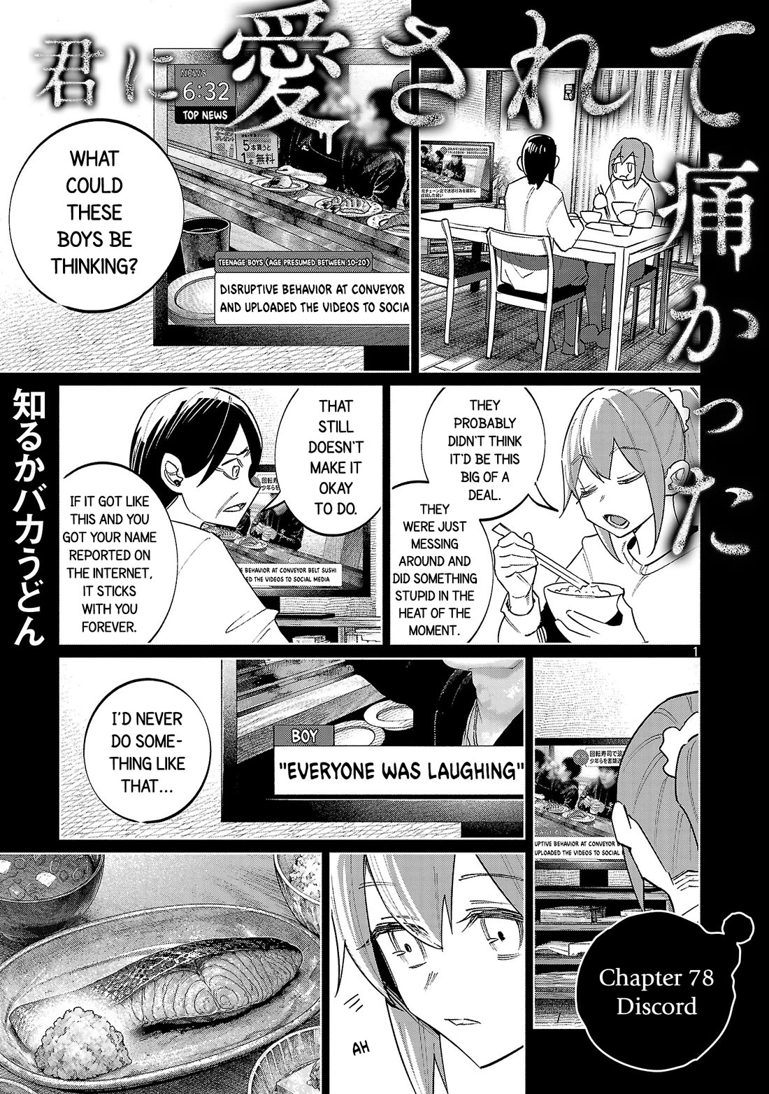 You Loved Me So Much It Hurt Chapter 78 page 1 - Chapter 78: Discord