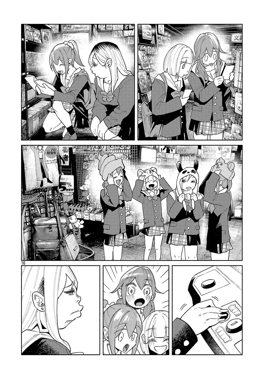 You Loved Me So Much It Hurt Chapter 78 page 16 - Chapter 78: Discord