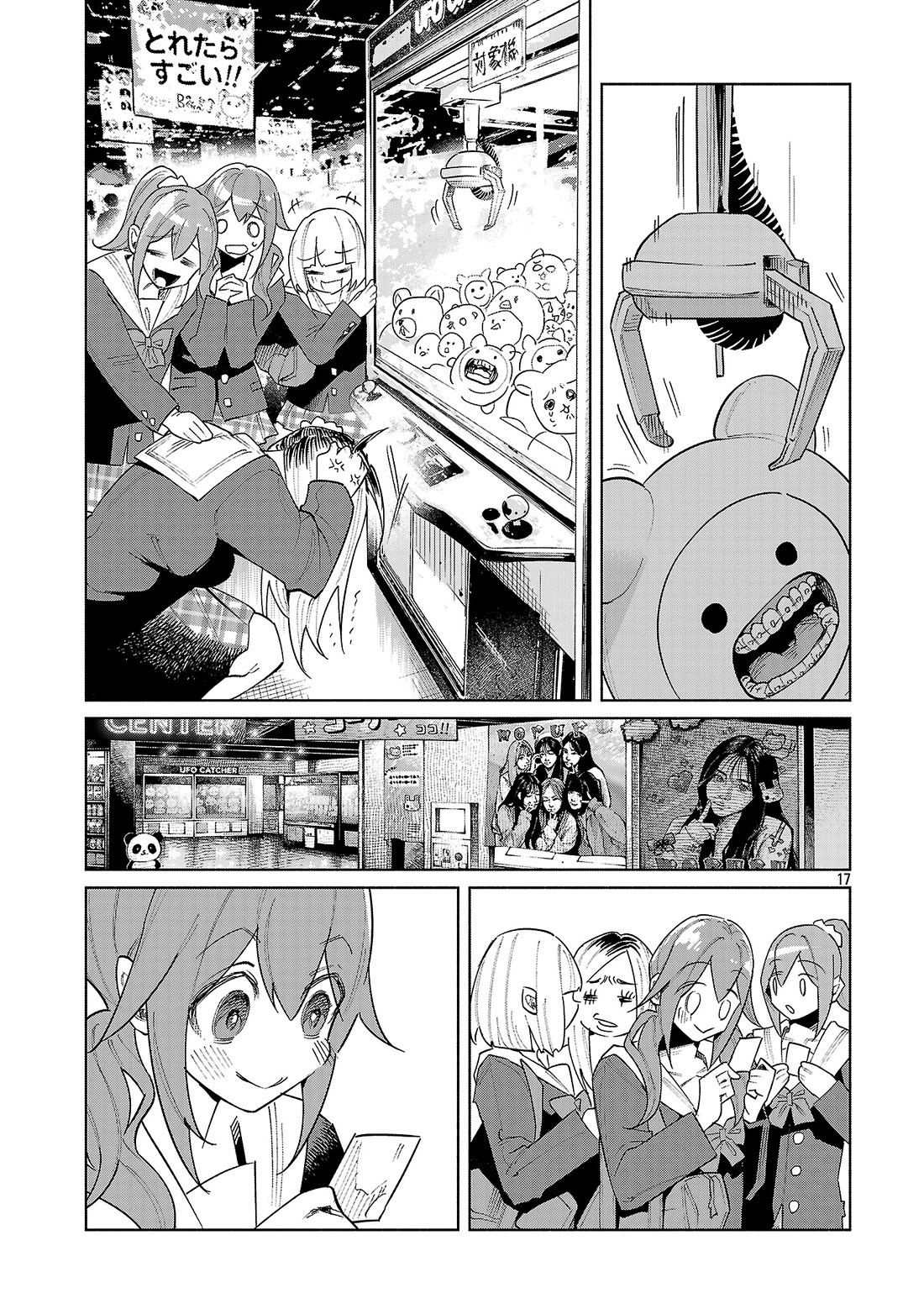 You Loved Me So Much It Hurt Chapter 78 page 17 - Chapter 78: Discord