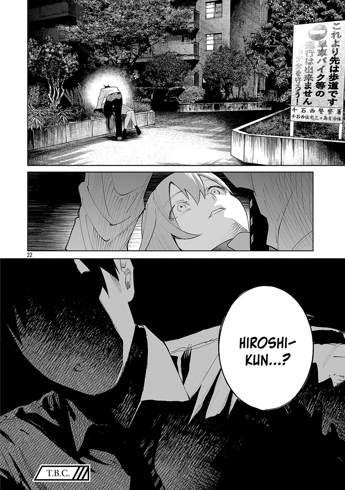 You Loved Me So Much It Hurt Chapter 79 page 22 - Chapter 79: Tremor