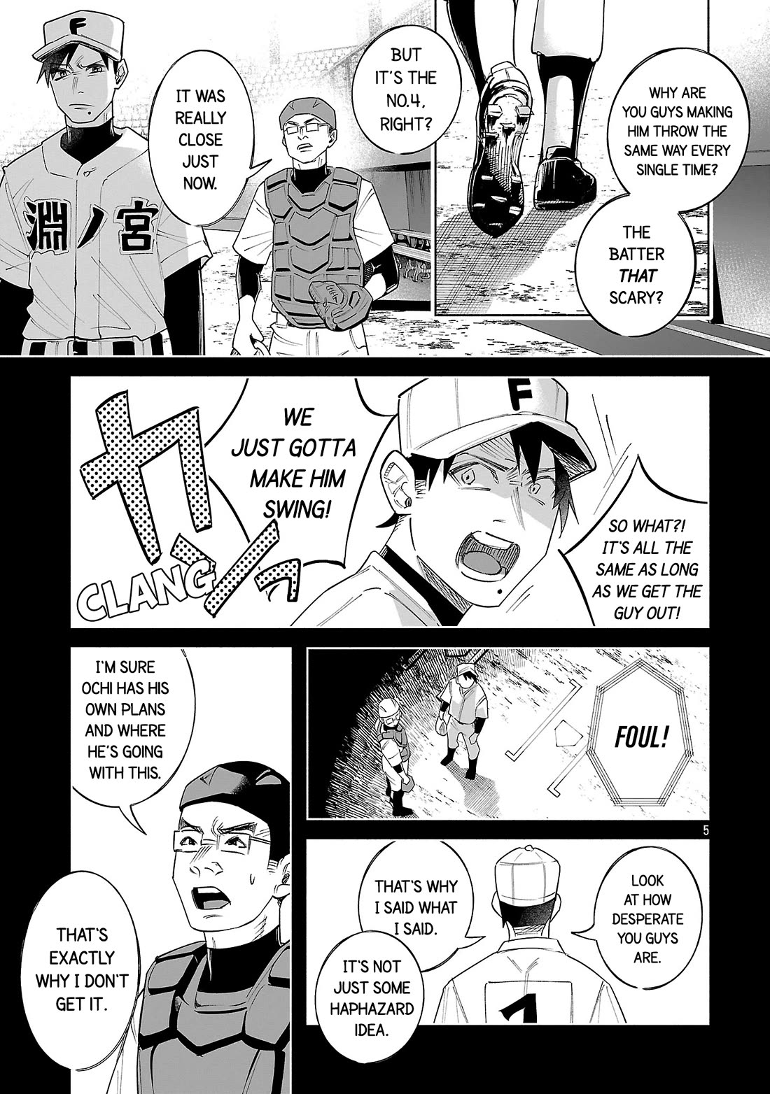 You Loved Me So Much It Hurt Chapter 79 page 5 - Chapter 79: Tremor