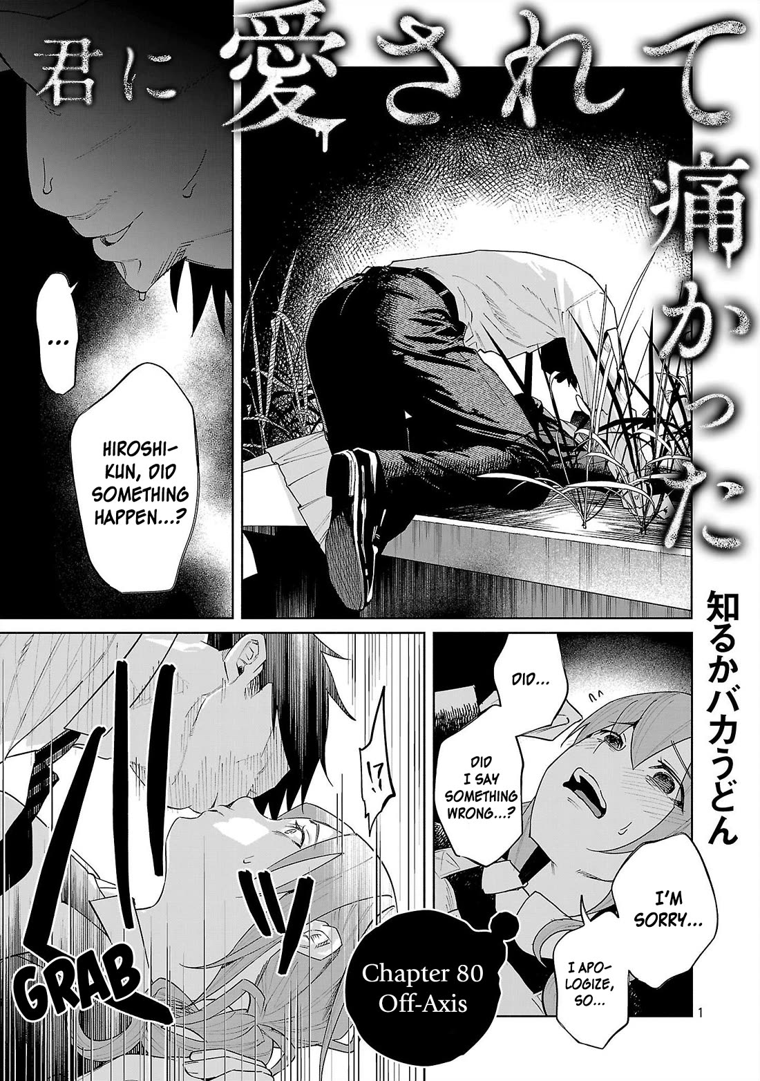 You Loved Me So Much It Hurt Chapter 80 page 1 - Chapter 80: Off-Axis