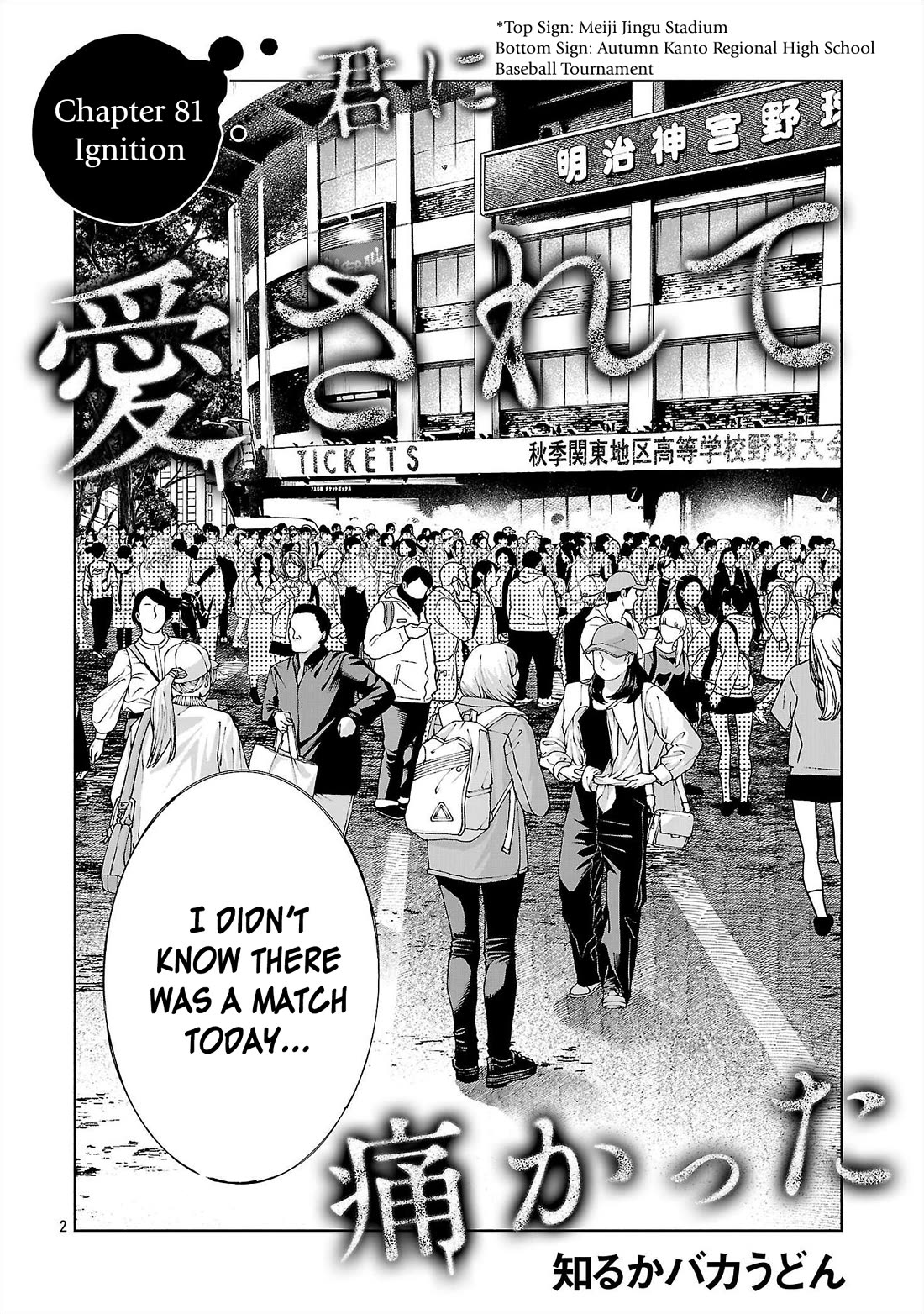You Loved Me So Much It Hurt Chapter 81 page 2 - Chapter 81: Ignition