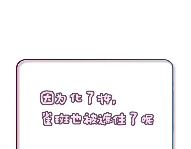 You Loved Me Chapter 12 page 110 - Chapter 12: The Person That I Care The Most Is You