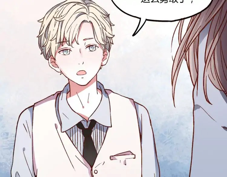 You Loved Me Chapter 14 page 105 - Chapter 14: We met and interwined