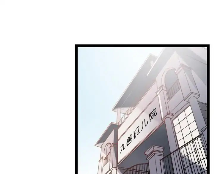 You Loved Me Chapter 18 page 27 - Chapter 18: Lonely Beauty