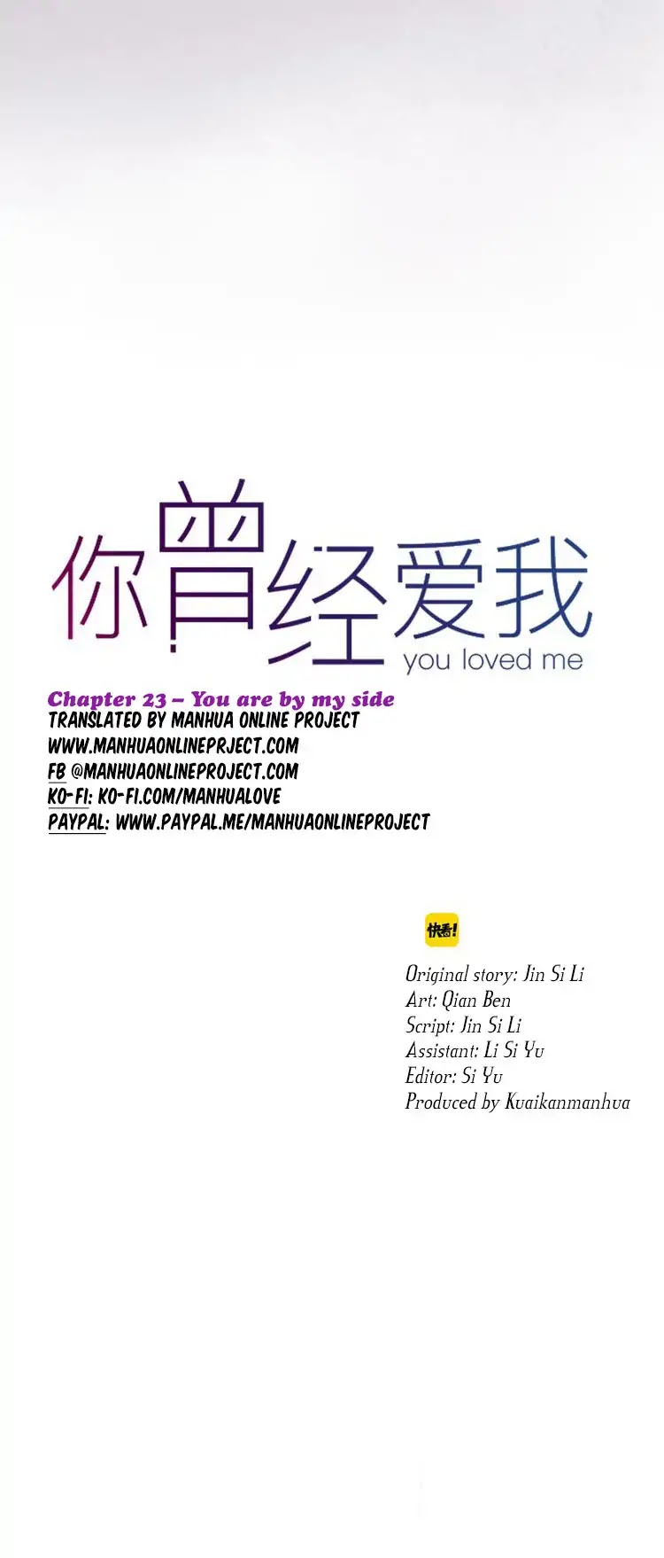 You Loved Me Chapter 23 page 14 - Chapter 23: You Are By My Side (1)