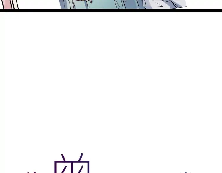 You Loved Me Chapter 26 page 96 - Chapter 26: Broken Promise