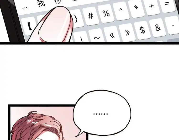 You Loved Me Chapter 27 page 18 - Chapter 27: Endless Road
