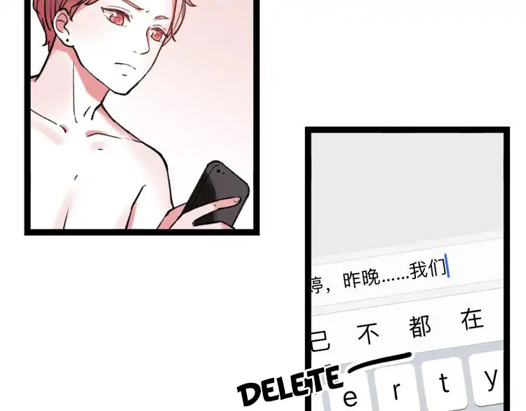 You Loved Me Chapter 27 page 19 - Chapter 27: Endless Road