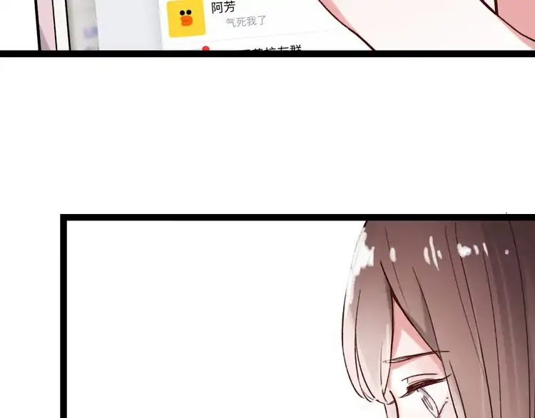 You Loved Me Chapter 28 page 111 - Chapter 28: Apparent Happiness