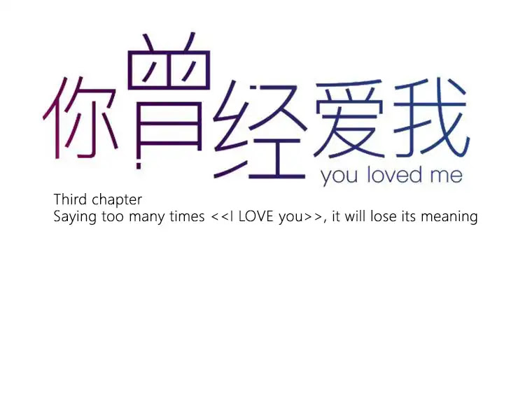 You Loved Me Chapter 3 page 19 - Chapter 3: Saying Too Many Times "I Love You", It Will Lose Its Meaning