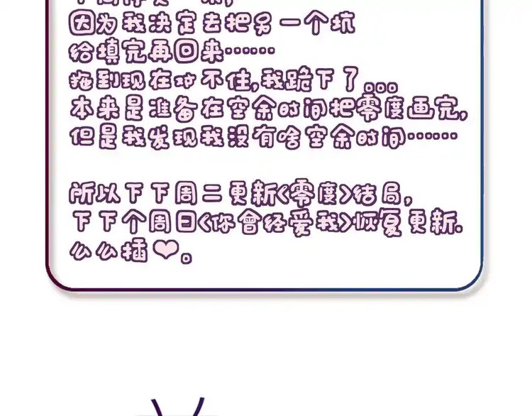 You Loved Me Chapter 5 page 123 - Chapter 5: Being Rejected Is Worse Than Having 10 Points In The Math Exam