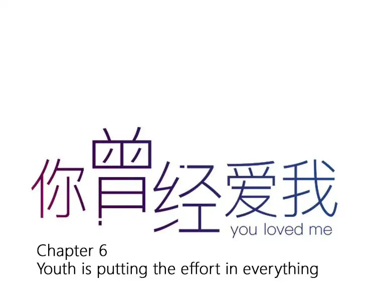 You Loved Me Chapter 6 page 21 - Chapter 6: Youth is Putting the Effort in Everything