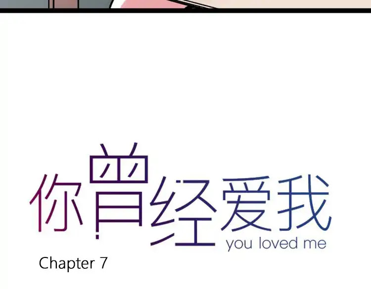 You Loved Me Chapter 7 page 16 - Chapter 7