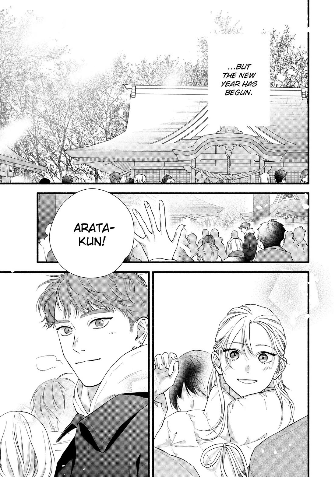 You Might As Well Be the One Chapter 19 page 3 - Chapter 19
