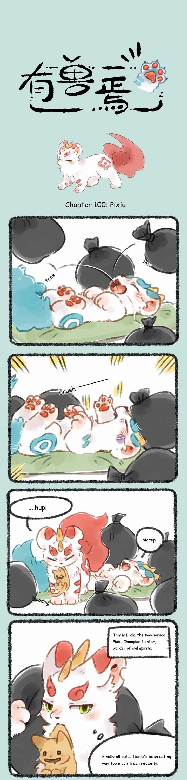 You Shou Yan Chapter 100 page 1 - Chapter 100