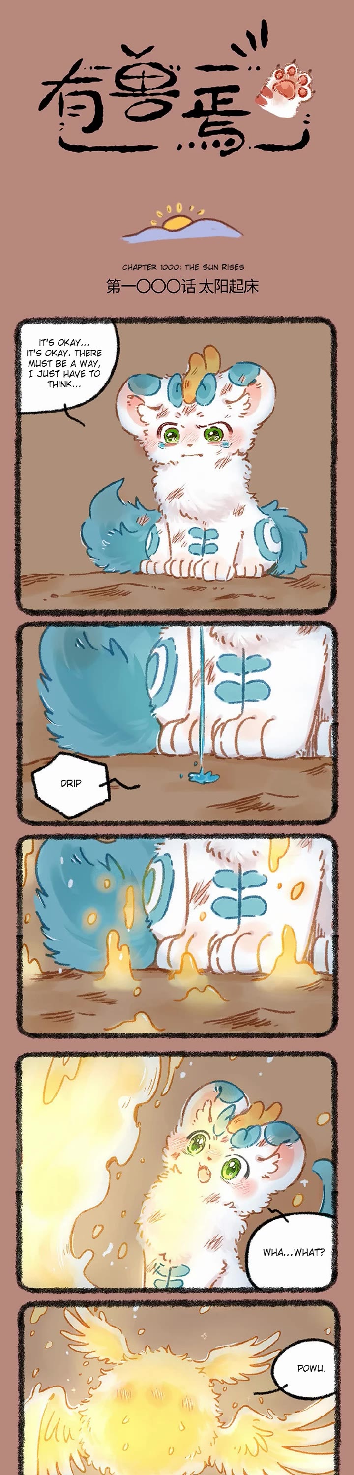 You Shou Yan Chapter 1000 page 1 - Chapter 1000: The Sun Rises