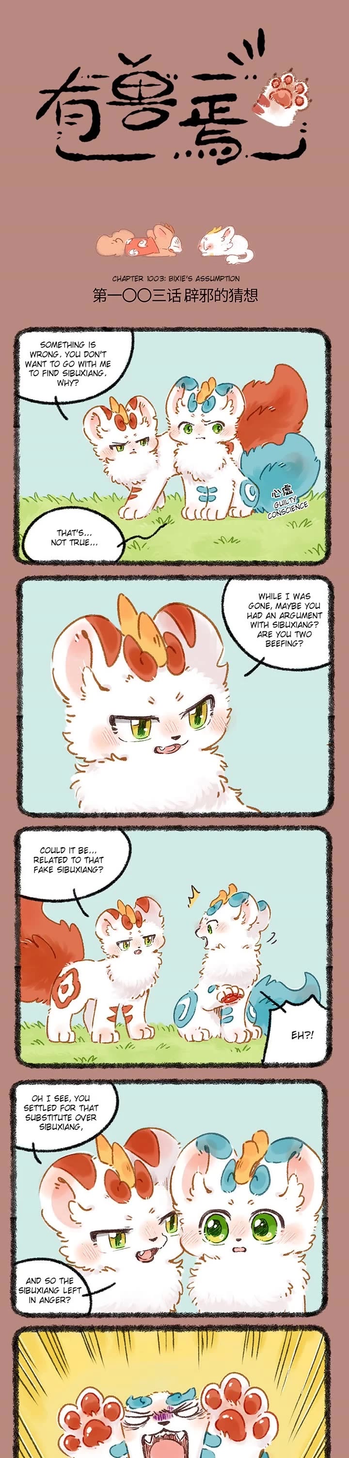 You Shou Yan Chapter 1003 page 1 - Chapter 1003: Bixie's Assumption/A Corner of Reality