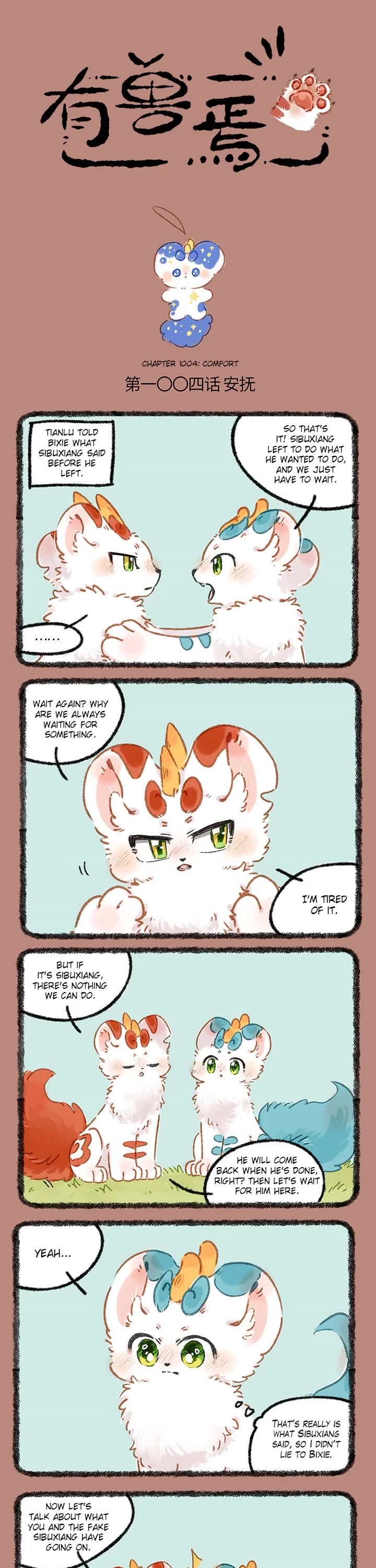 You Shou Yan Chapter 1004 page 1 - Chapter 1004: Comfort/Escape