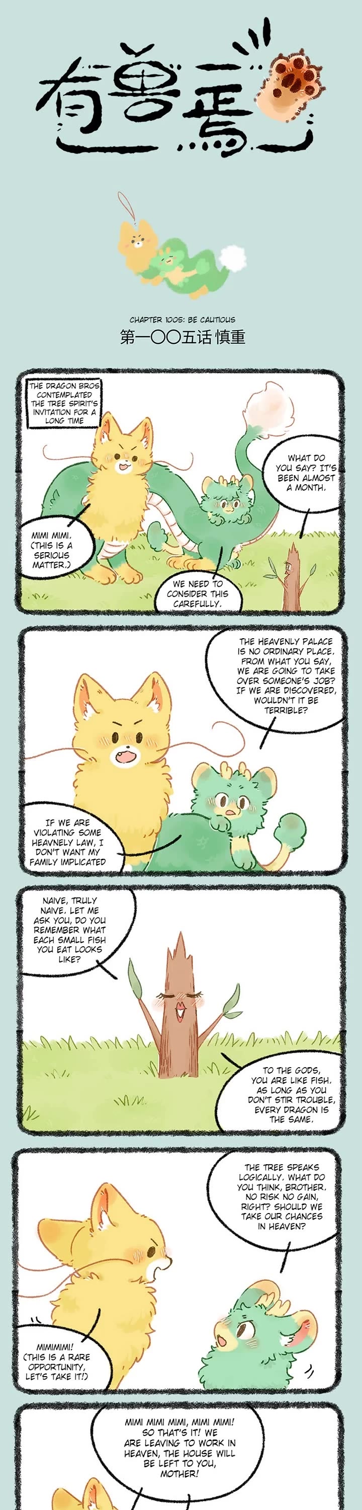 You Shou Yan Chapter 1005 page 1 - Chapter 1005: Be Cautious/The Pride of the Whole Village