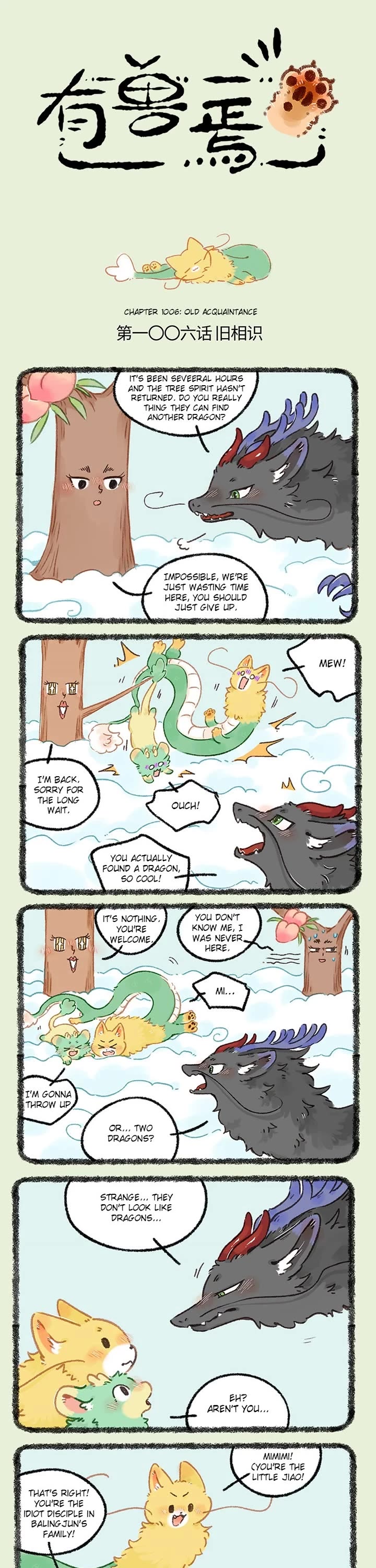 You Shou Yan Chapter 1006 page 1 - Chapter 1006: Old Acquaintance/Clues from the Past