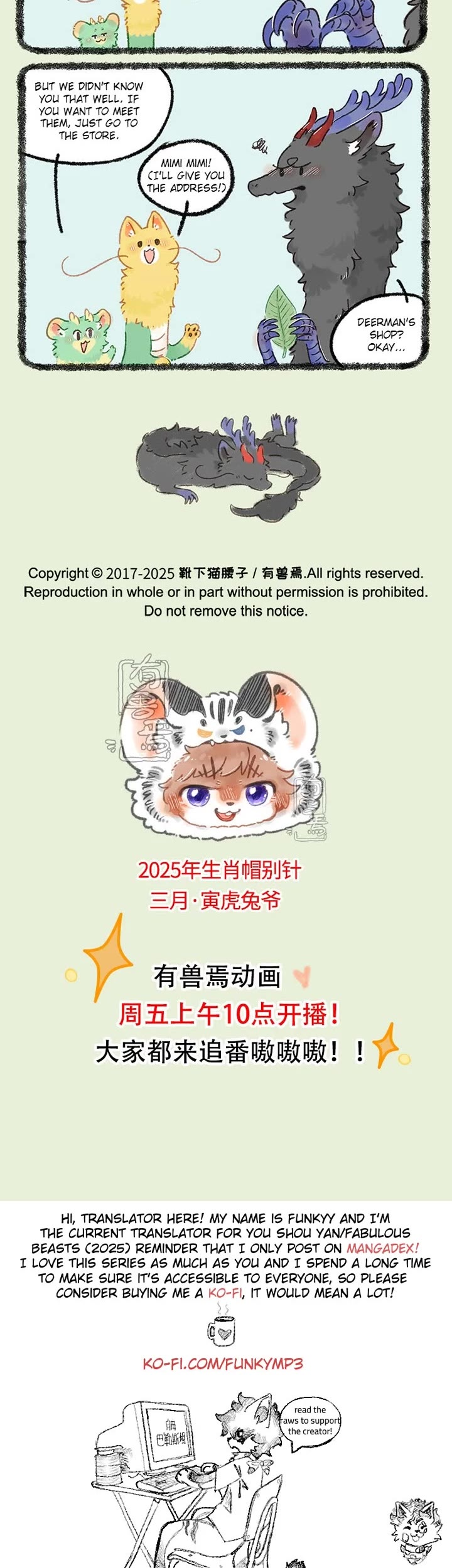 You Shou Yan Chapter 1006 page 3 - Chapter 1006: Old Acquaintance/Clues from the Past