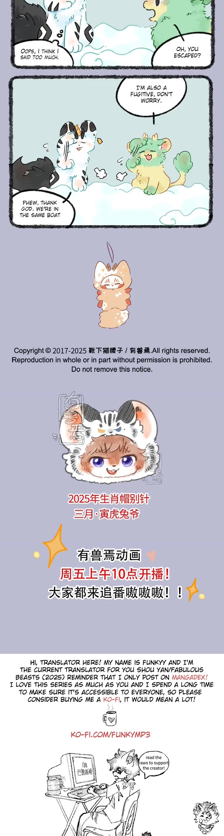 You Shou Yan Chapter 1010 page 3 - Chapter 1010: Strange Pixiu/Domesticated