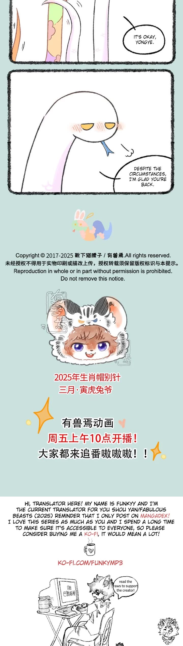 You Shou Yan Chapter 1012 page 3 - Chapter 1012: Old Friend/Relieved
