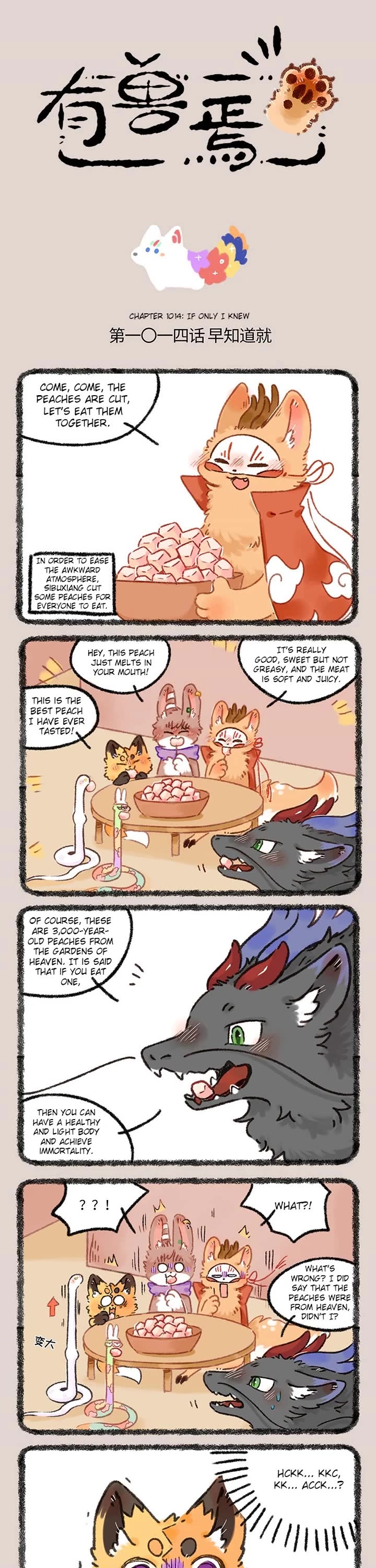 You Shou Yan Chapter 1014 page 1 - Chapter 1014: If Only I Knew/Trouble