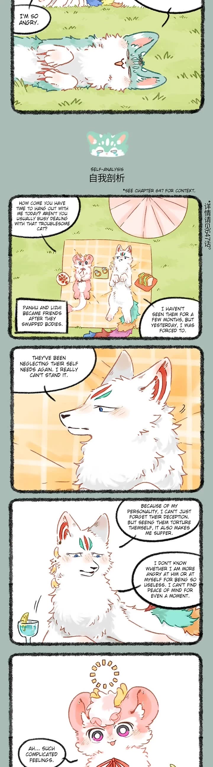 You Shou Yan Chapter 1015 page 2 - Chapter 1015: Who is Angry?/Self Analysis