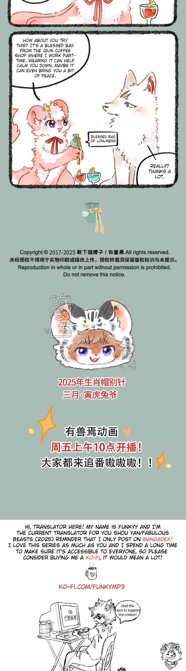 You Shou Yan Chapter 1015 page 3 - Chapter 1015: Who is Angry?/Self Analysis