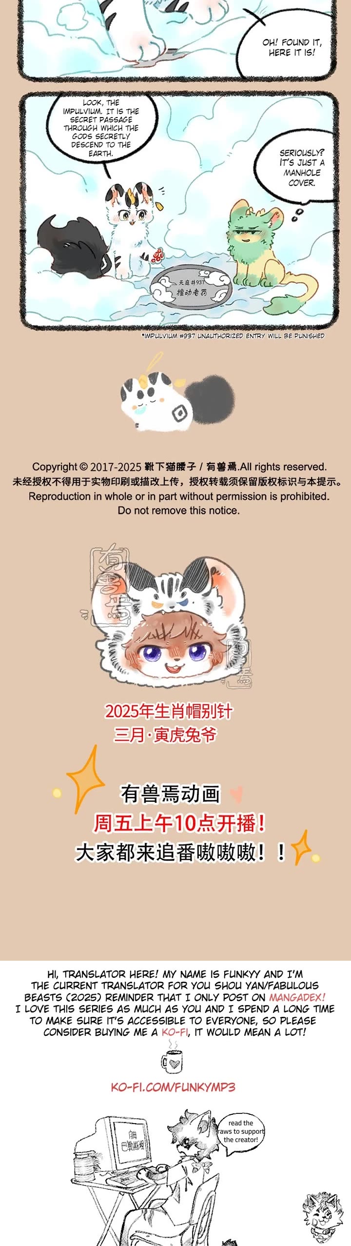 You Shou Yan Chapter 1016 page 3 - Chapter 1016: Secretly Coming Down to Earth/Secret Passage