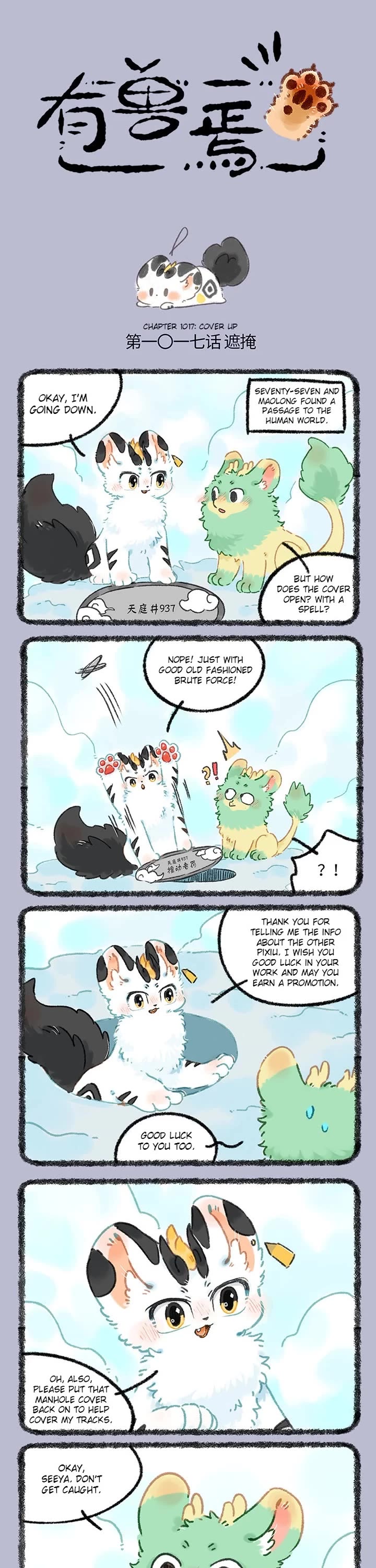 You Shou Yan Chapter 1017 page 1 - Chapter 1017: Cover Up/Security Awareness